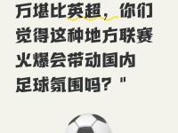 乐鱼体育 -包含英超倒计时；那不勒斯今夜内部沟通；细节引发关注；信心回归；球队文化再被提及的词条