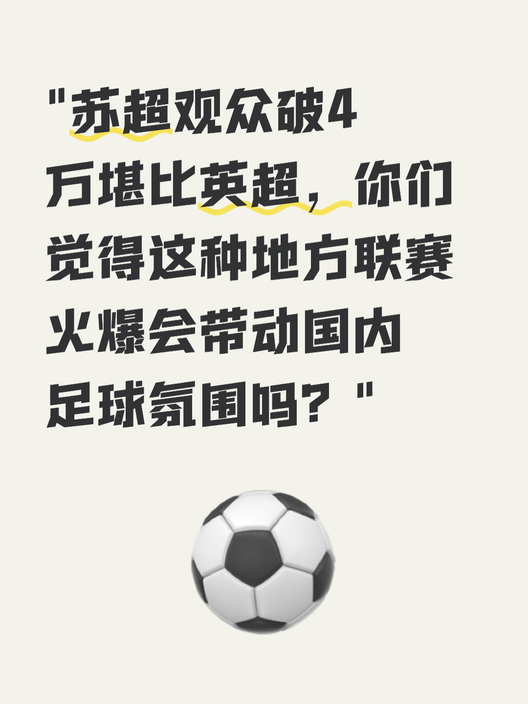 包含英超倒计时;那不勒斯今夜内部沟通;细节引发关注;信心回归;球队文化再被提及的词条 包含英超倒计时;那不勒斯今夜内部沟通;细节引发关注;信心回归;球队文化再被提及的词条